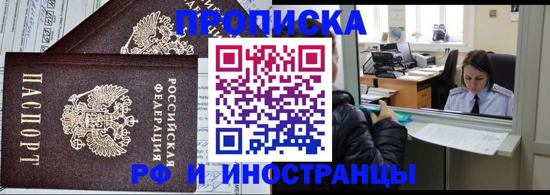 прописка гарантия в Козьмодемьянске